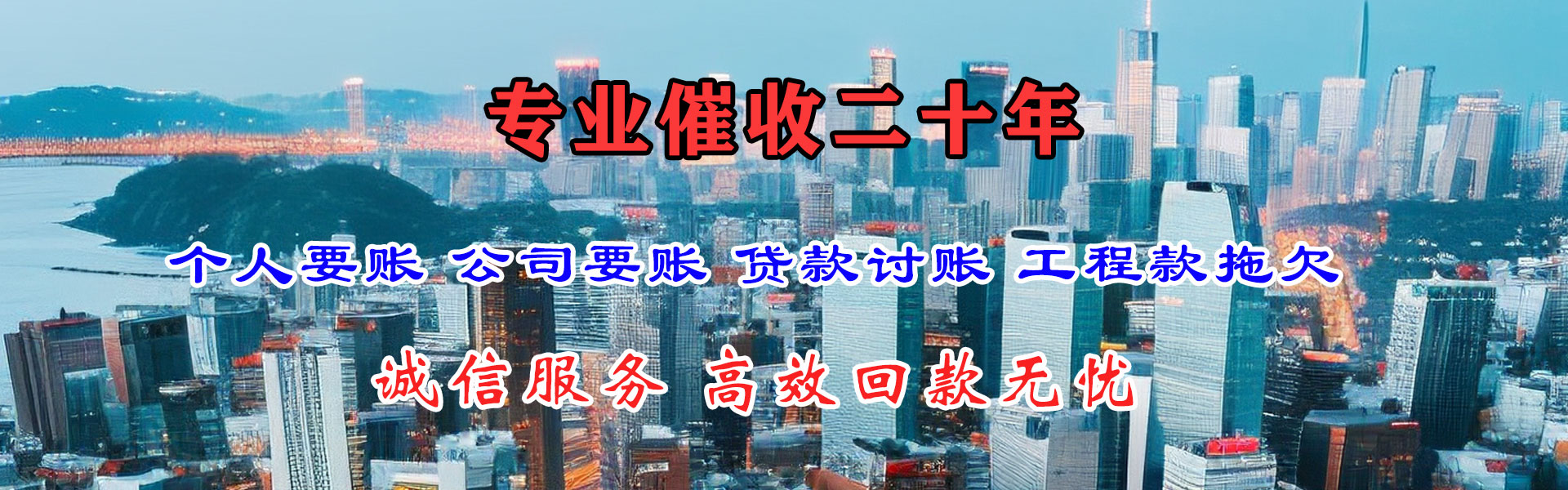 宣州要账公司