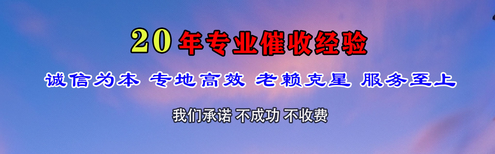 宣州要账公司